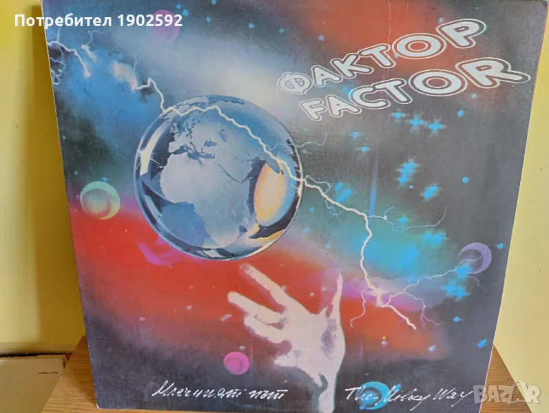  Фактор ‎– Млечният път ВТА 12165 , снимка 1