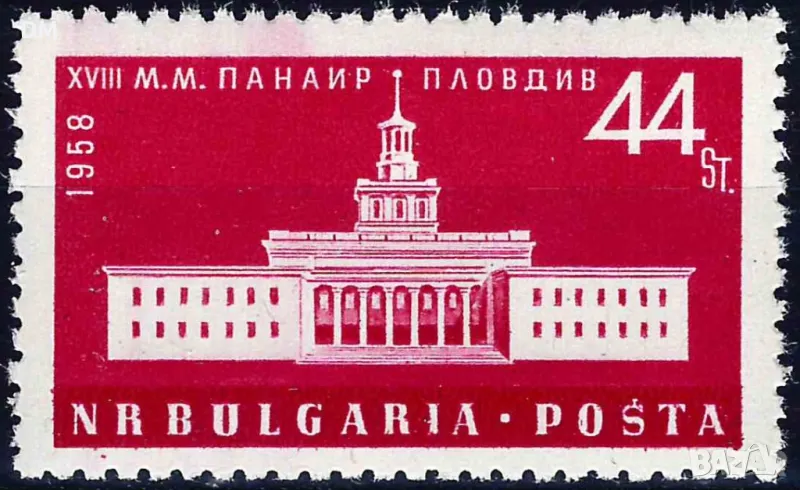 България 1958 - панаир MNH, снимка 1