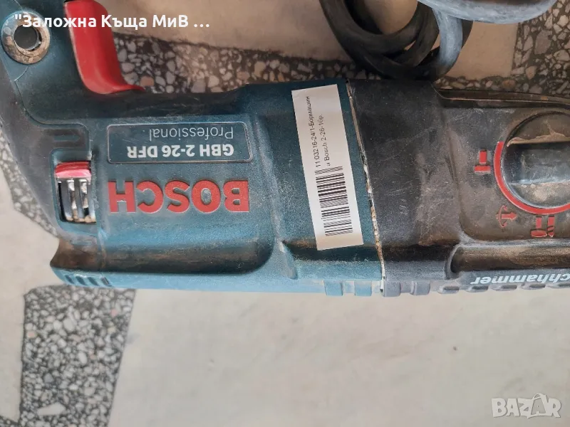 Бормашина Bosch GBH 2-26 DFR Profesional, снимка 1