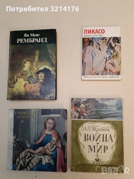 Война и мир. 32 открытки - худ. А.В. Николаева; Л.Н. Толстой, снимка 1