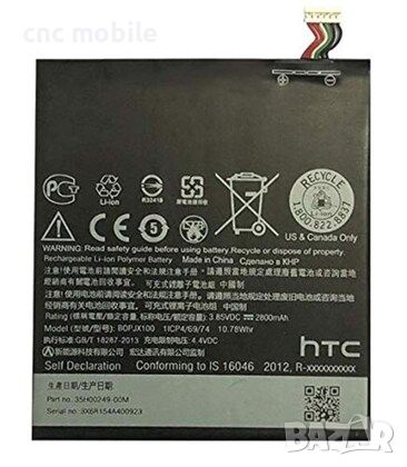 Батерия HTC Desire 728 - HTC Desire 828 - HTC Desire 830, снимка 1