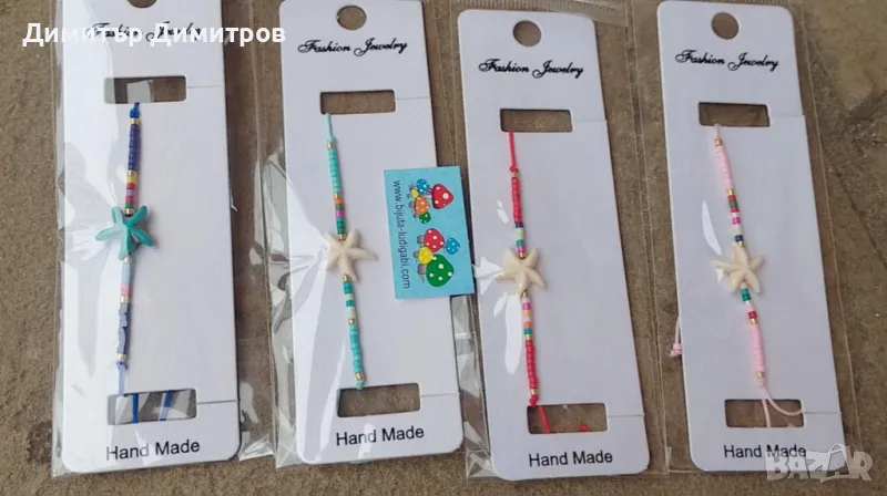 100 летни гривни. За ръка и за крак. Модел 2025. С морски звезди., снимка 1