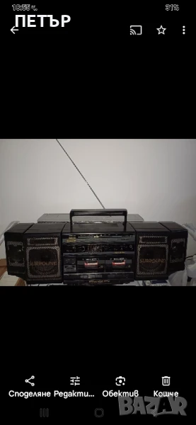 Watson Радио Касетофон, снимка 1