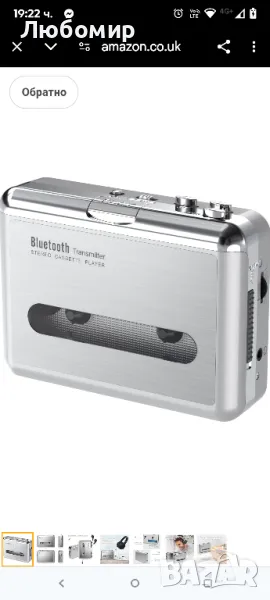 Bluetooth Walkman касетофон, Bluetooth трансфер на лични касети, с 3,5 мм жак за слушалки

, снимка 1