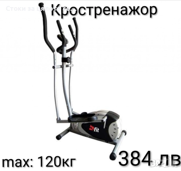 Кростренажор , снимка 1