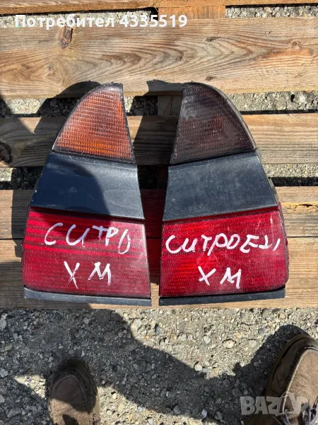 Стопове за Ситроен ХМ, снимка 1