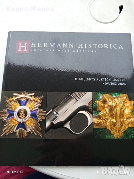 Каталог на аукционна къща HERMANN HISTORICA за КОЛЕКЦИЯ 50994, снимка 1