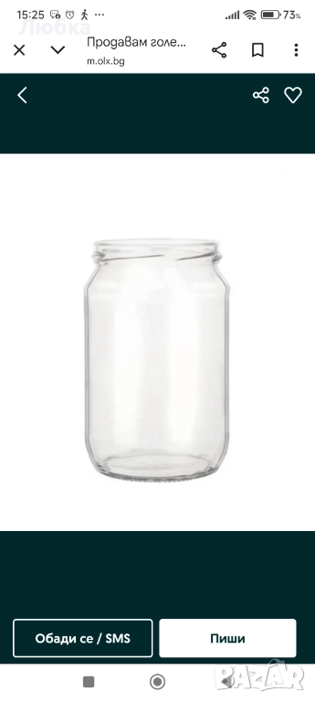 Продавам буркани , снимка 1