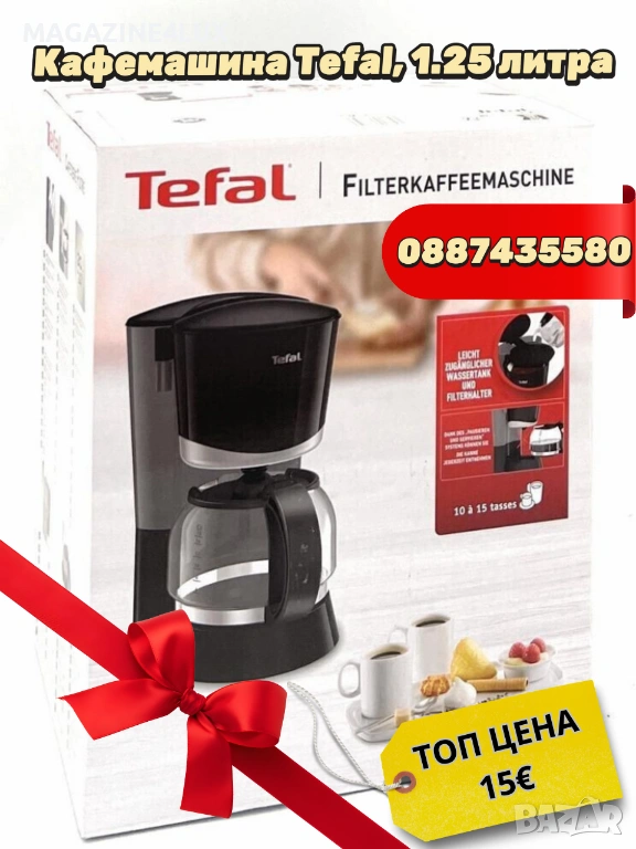 Неустоима цена за Кафемашина Tefal 1.25l САМО ЗА 15€ , снимка 1