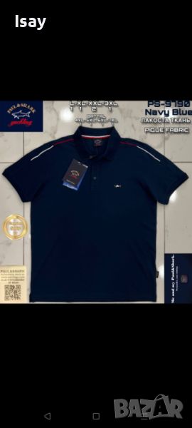 Мъжка тениска Паул Шарк в тъмно син цвят , снимка 1