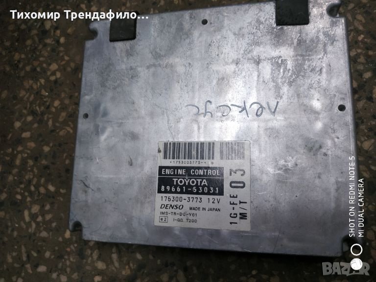 Компютър ECU Lexus IS Sedan 2003г. 200, 155 к.с. 89661-53031, denso 175300-3773 1G-FE 03, снимка 1