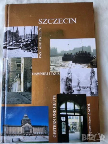 Szczecin / Stettin -past and present / dawniej i dzis / gestern und heute, цв. албум за Шчечин,рядък, снимка 1