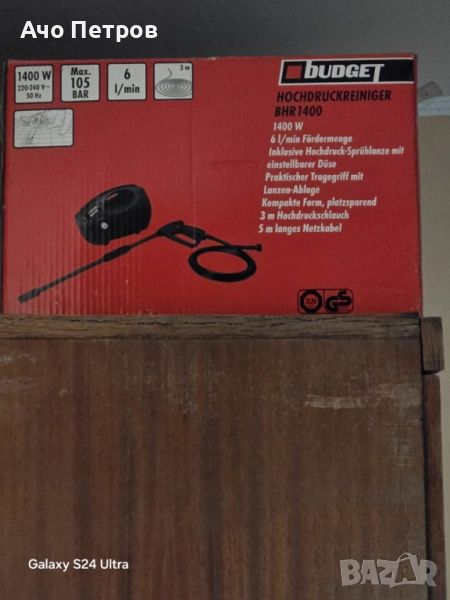budget bhr 1400 105bar , снимка 1