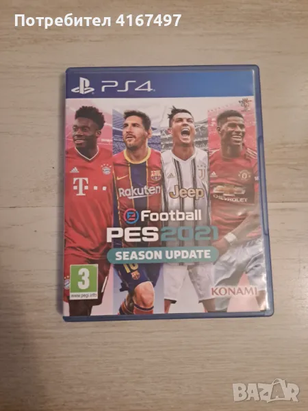 Pes 2021, снимка 1