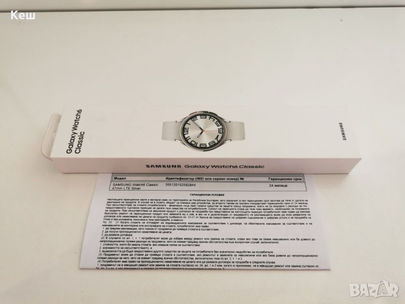 Smart/Смарт часовник Samsung Galaxy Watch6 Classic 47mm LTE (SM-R965) (запечатан 24м. гаранция), снимка 1