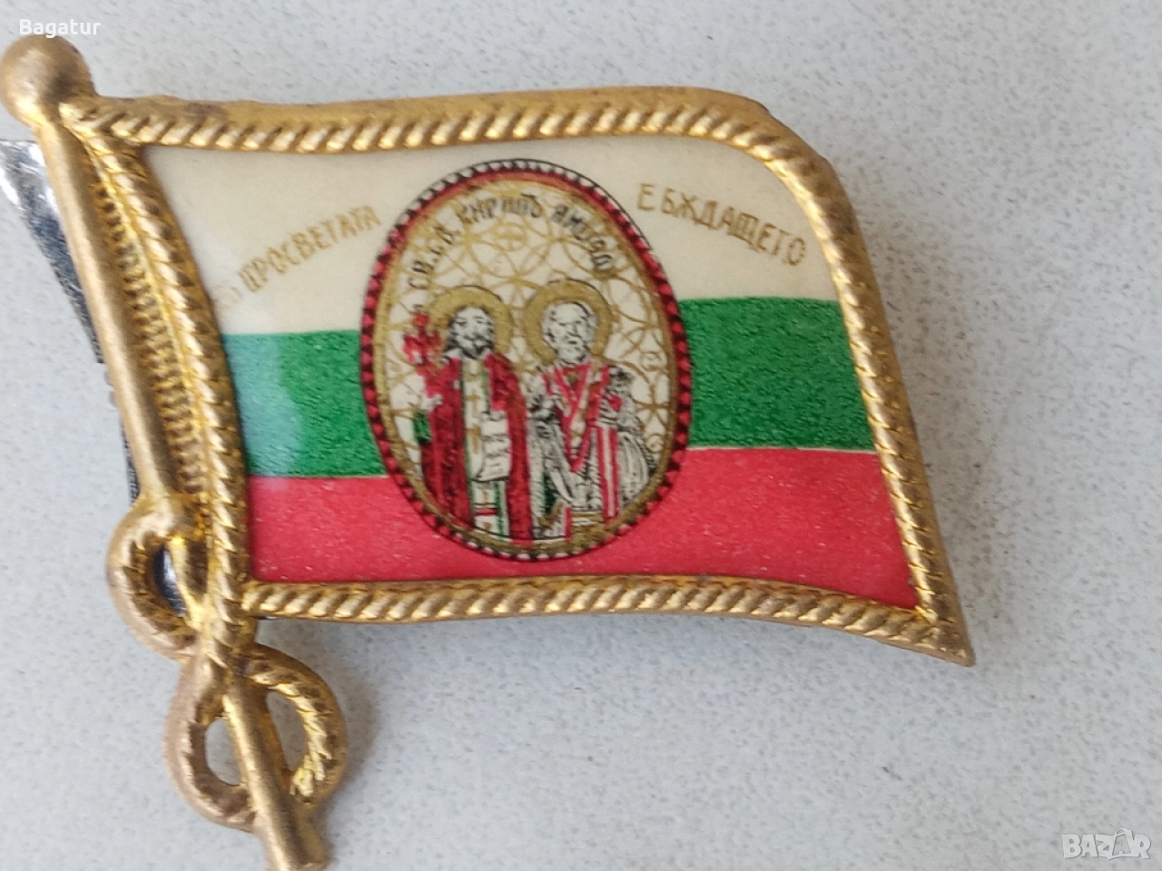 Св.Св.Кирилъ и Методи,знак,медал,орден,царски, снимка 1