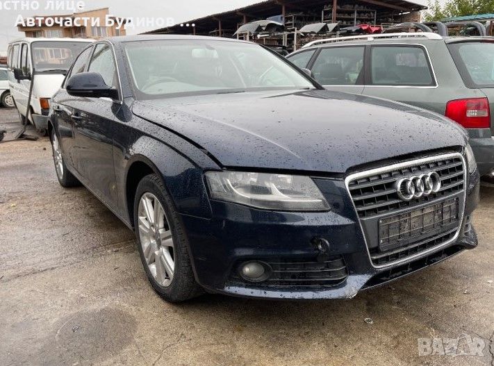 Audi A4 B8 2.0 TDI НА ЧАСТИ, снимка 1