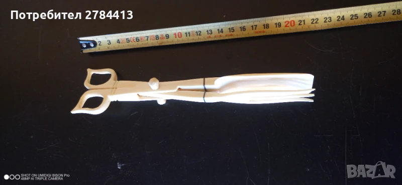 Слонова кост– Разпродажба, снимка 1