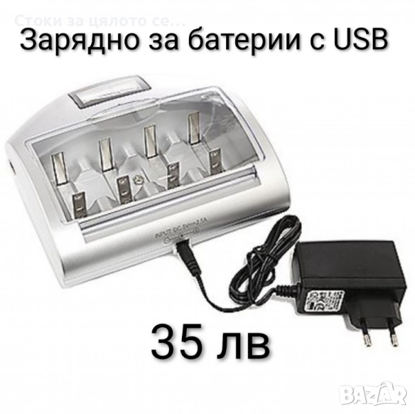 Зарядно за батерии с USB , снимка 1