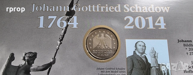 Германия. 10 евро.  2014 година., снимка 5 - Нумизматика и бонистика - 45186089