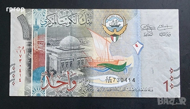 Кувейт. ¼, ½ и 1 динар. Продават се и поотделно., снимка 5 - Нумизматика и бонистика - 51717209