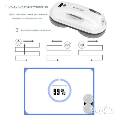 Робот за прозорци + спрей функция Winbot Spray, снимка 8 - Други - 51625408
