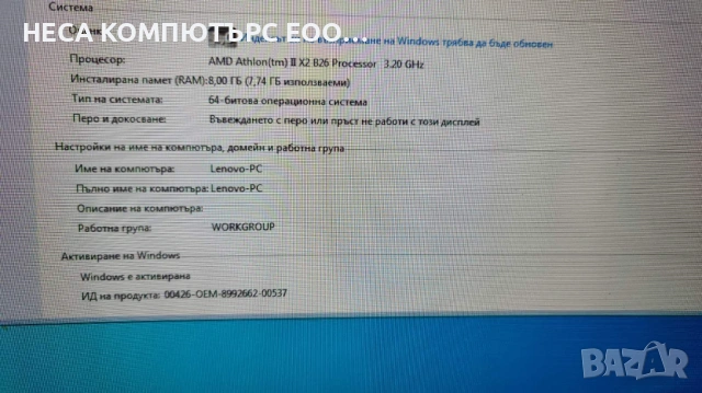Lenovo ThinkCentre M77 – готов за работа | Windows 7 | 8GB RAM, снимка 2 - Работни компютри - 53200910