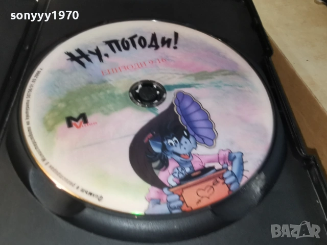 НУ ПОГОДИ 9-16 ДВД 2104261120L1, снимка 13 - DVD филми - 54263507