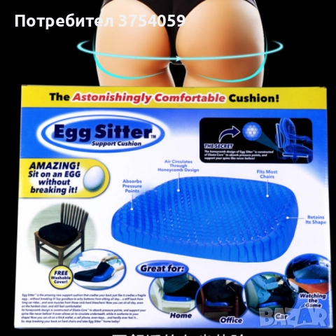 Ортопедична гел възглавница за стол Egg sitter, снимка 10 - Други стоки за дома - 52401114