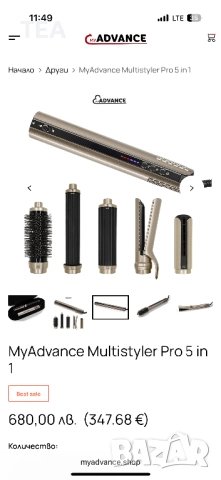 Мултистайлер Advance Pro 5 в 1, снимка 12 - Друга електроника - 52330295
