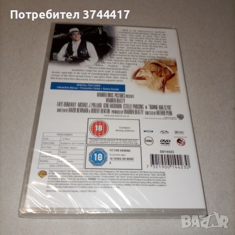 Един филм със Warren Beatty Faye Dunaweay Чисто нов в целофана Английско Издание без Бг Субтитри , снимка 5 - DVD филми - 45243153