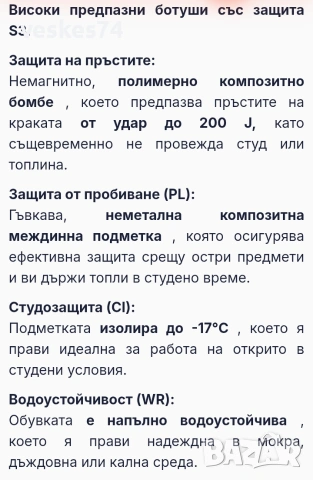 Обувки Giasco S3, снимка 8 - Други - 54013228