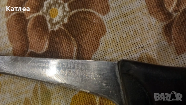 Нож за обезкостяване ТЕРНА 1923 г., снимка 2 - Ножове - 53621184