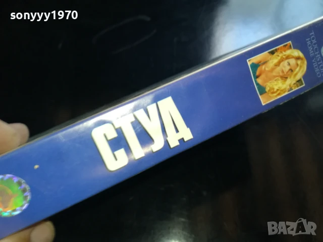 СТУД-ORIGINAL VHS VIDEO TAPE 0405252032LCHERY, снимка 11 - Други жанрове - 50552925