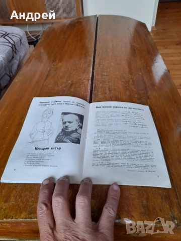 Стар бюлетин Левски Спартак 2/1983, снимка 3 - Други ценни предмети - 51870213