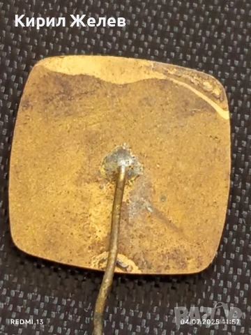 Пет значки стари редки от соца МЛАДИ ДИМИТРОВЦИ, ПЪРВЕНЕЦ В СЪРЕВНОВАНИЕТО за КОЛЕКЦИЯ 48600, снимка 7 - Колекции - 50904473