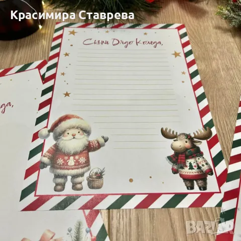 🎅✨ Коледен комплект "Писмо до Дядо Коледа" ✨🎅, снимка 7 - Детски книжки - 47875847