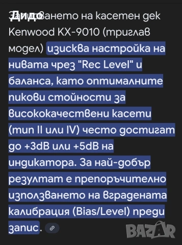KENWOOD KX9010 & KENWOOD KX5010, снимка 12 - Декове - 52377581