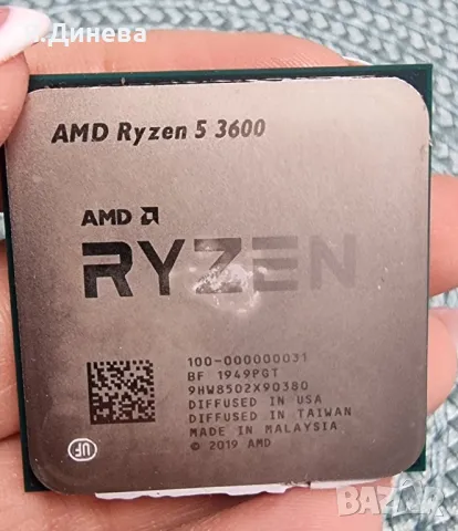 Процесор AMD RYZEN 5 3600 , снимка 2 - Процесори - 48063477