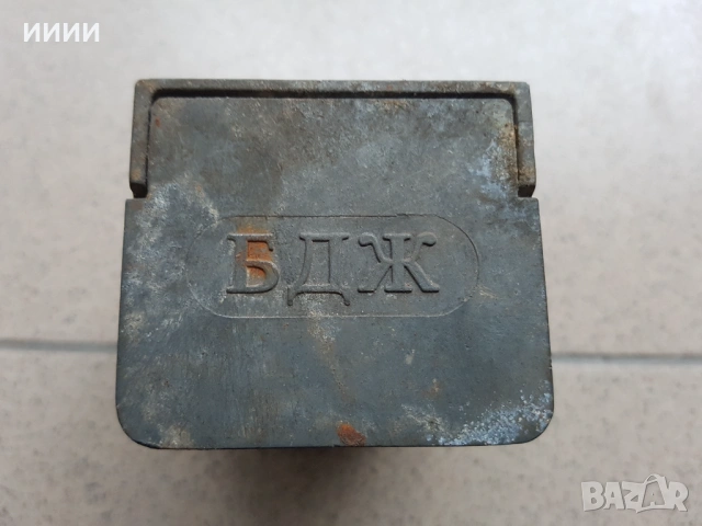 Пепелник БДЖ 