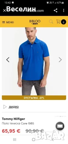 Тениска Tommy Hilfiger XXL , снимка 1 - Тениски - 47746796