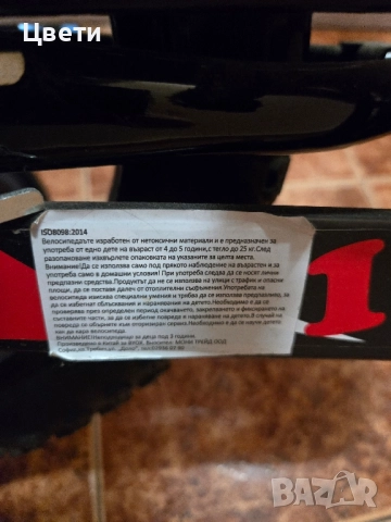 Колело за дете от 4 до 5 години , снимка 5 - Детски велосипеди, триколки и коли - 52089078