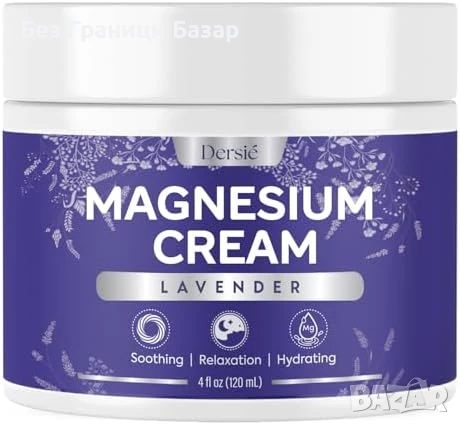 Нов Натурален магнезиев крем против мускулни крампи и безсъние 120 мл