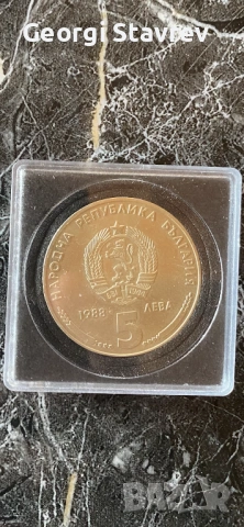 5 лева 1983 година 