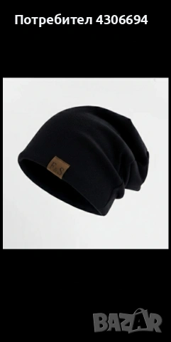 Готини Мъжки Шапки , снимка 3 - Шапки - 53043231