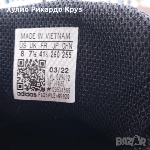 ADIDAS Performance Ligra 7 Core Black 41.5 УНИСЕКС оригинални маратонки Адидас trainers sneakers, снимка 7 - Маратонки - 54132847