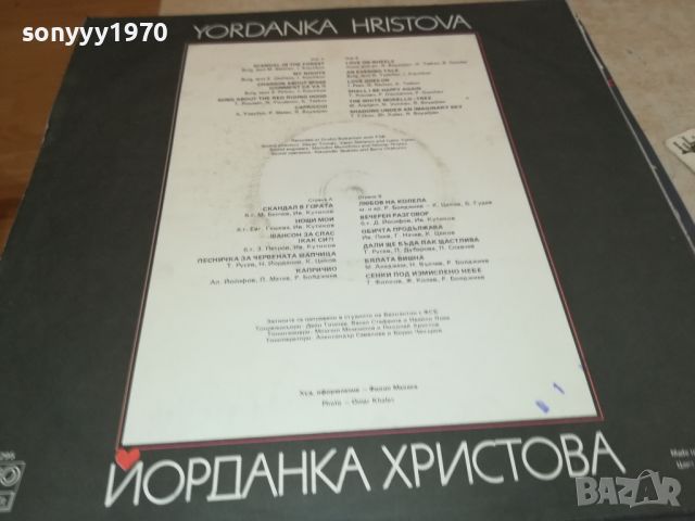 ЙОРДАНКА ХРИСТОВА-ПЛОЧА 1407240811, снимка 12 - Грамофонни плочи - 46573057