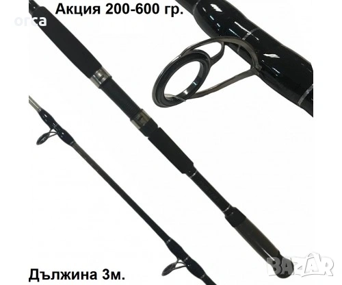Въдица за риболов на сом – KAIDA CATFISH 3.00 м / 200-600 гр, снимка 7 - Въдици - 48436508