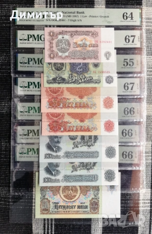 Сертифицирани банкноти 1951-2025 година PMG 55-67, снимка 3 - Нумизматика и бонистика - 51717725
