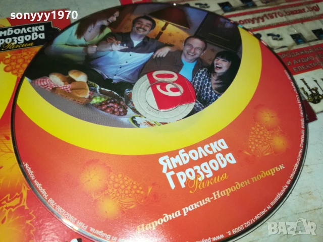 ЯМБОЛСКА ЦД 1707251949, снимка 5 - CD дискове - 51055561
